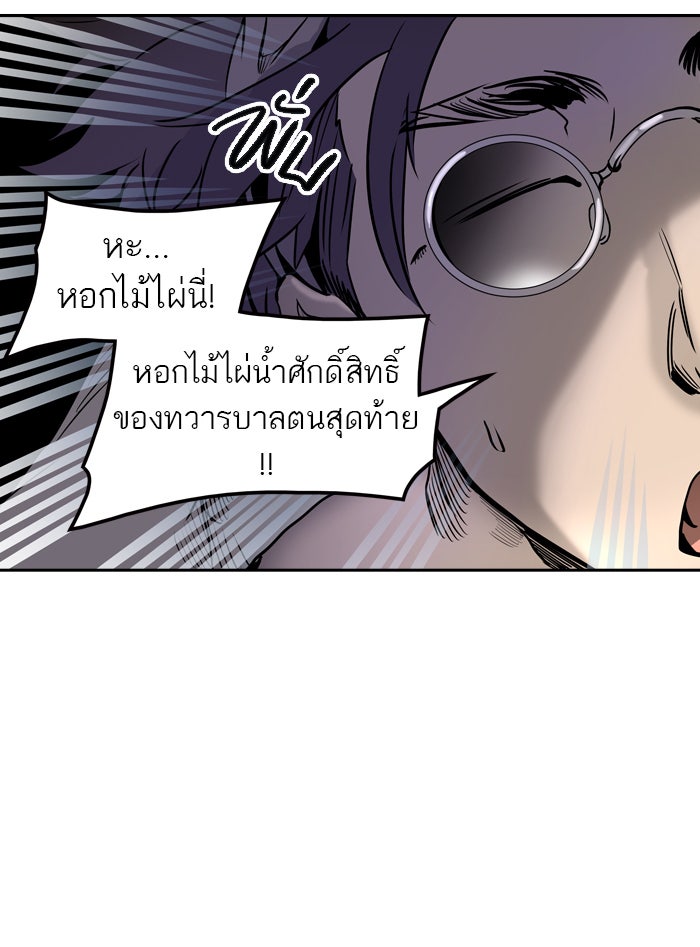 ทาวเวอร์ออฟก๊อด หอคอยเทพเจ้า - หน้า 69