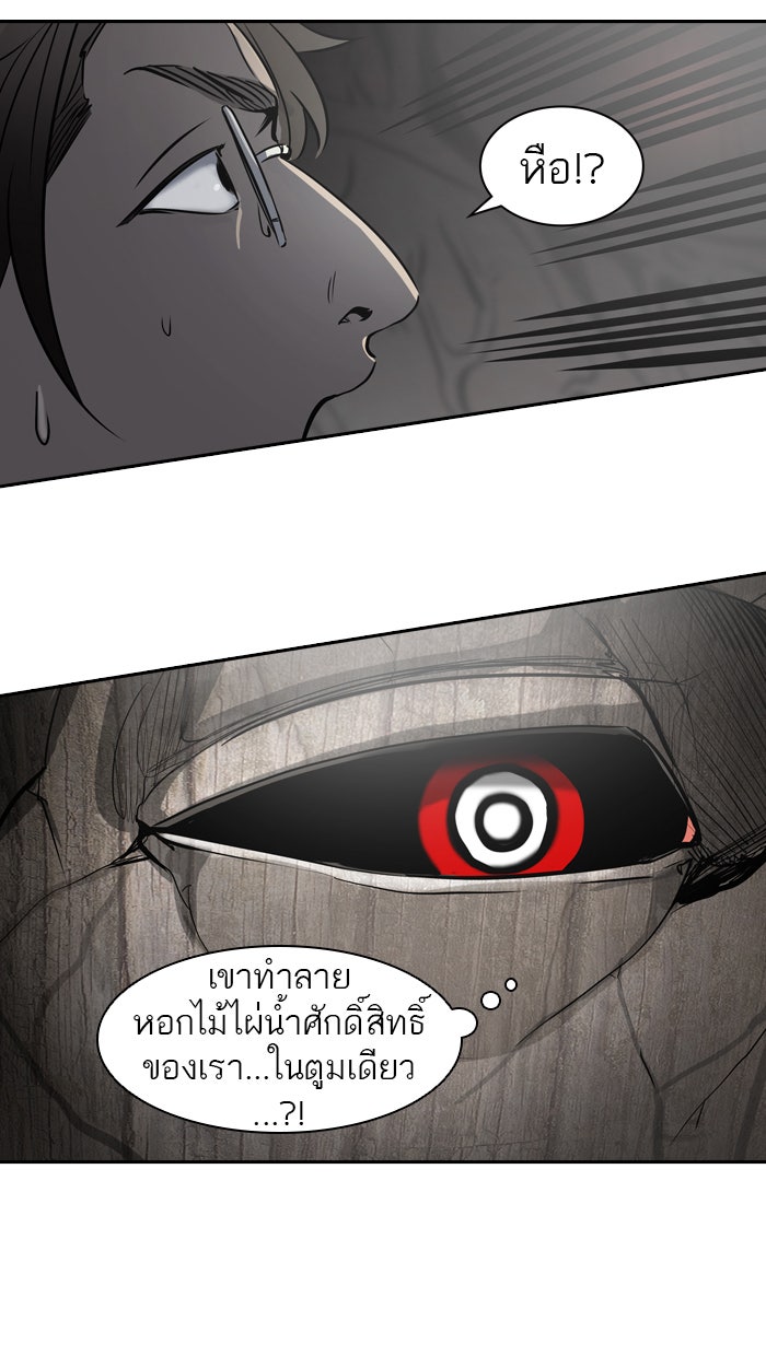 ทาวเวอร์ออฟก๊อด หอคอยเทพเจ้า - หน้า 83