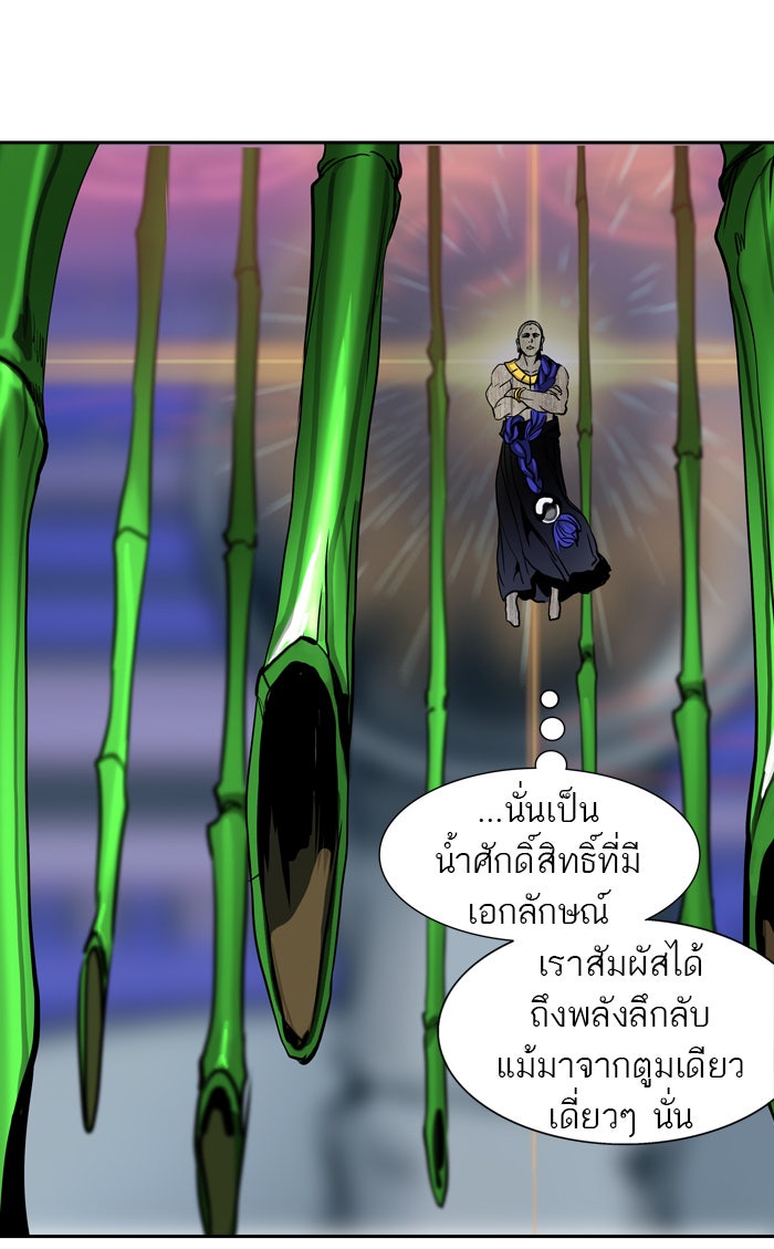 ทาวเวอร์ออฟก๊อด หอคอยเทพเจ้า - หน้า 87