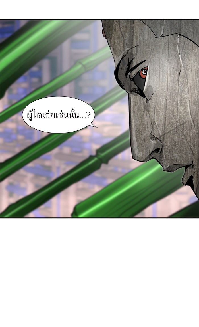 ทาวเวอร์ออฟก๊อด หอคอยเทพเจ้า - หน้า 94