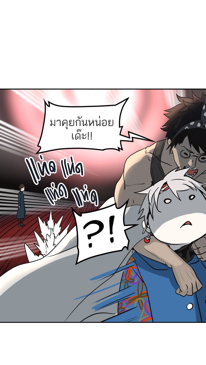 ทาวเวอร์ออฟก๊อด หอคอยเทพเจ้า - หน้า 20