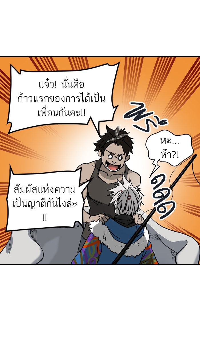 ทาวเวอร์ออฟก๊อด หอคอยเทพเจ้า - หน้า 28
