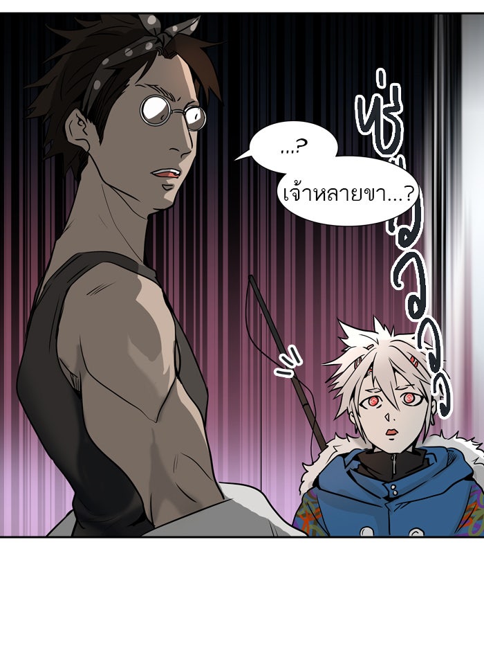 ทาวเวอร์ออฟก๊อด หอคอยเทพเจ้า - หน้า 33