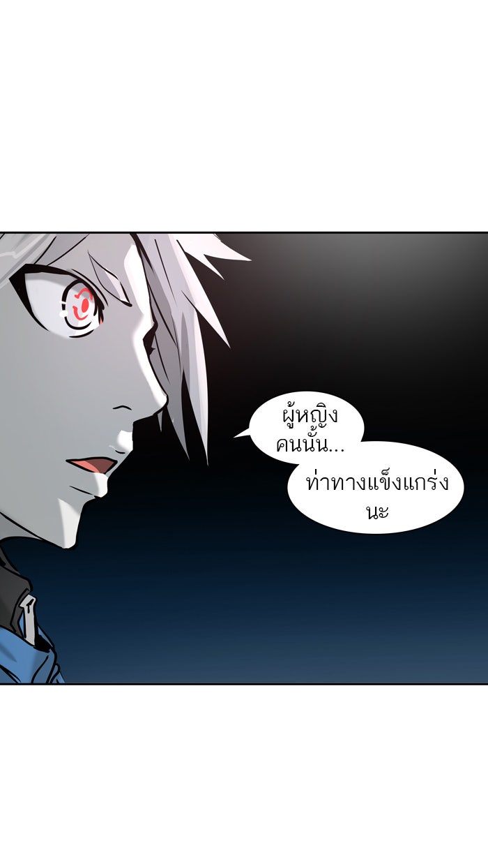 ทาวเวอร์ออฟก๊อด หอคอยเทพเจ้า - หน้า 40