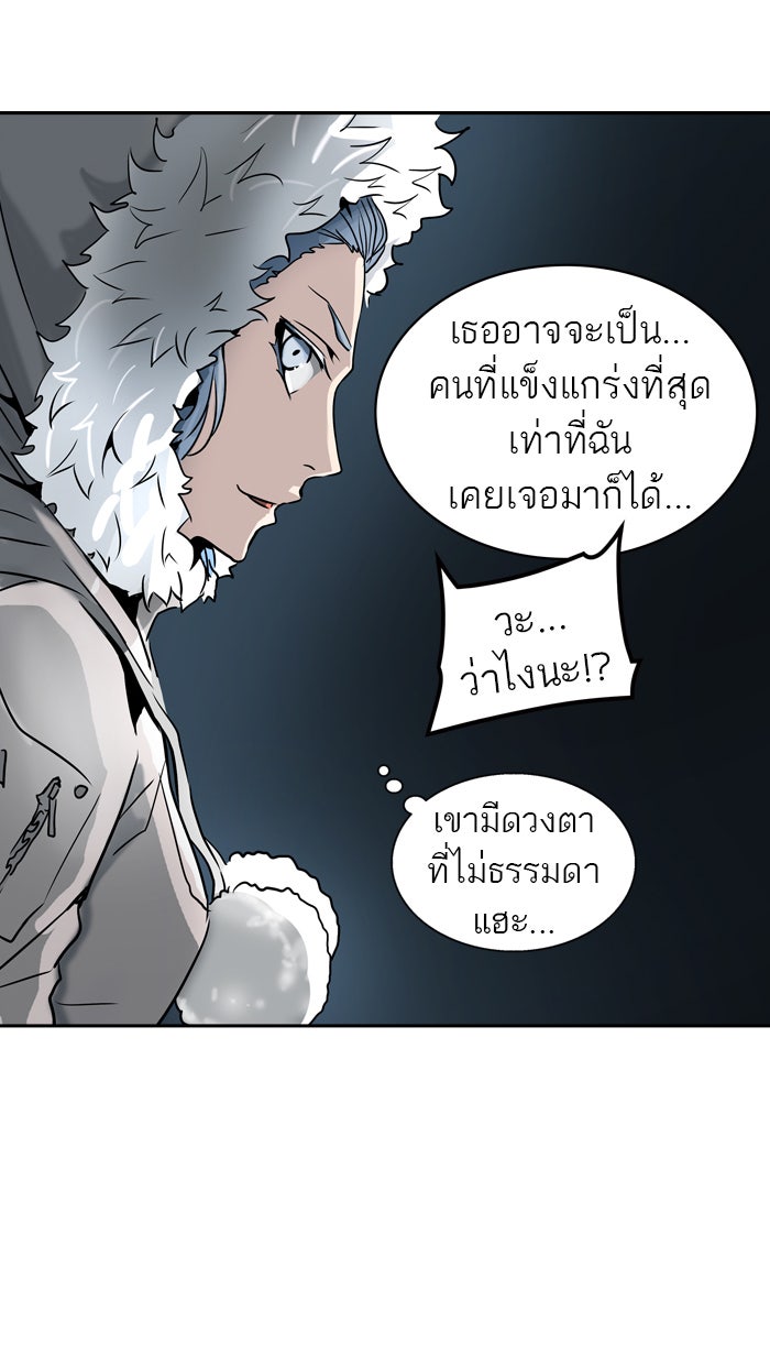 ทาวเวอร์ออฟก๊อด หอคอยเทพเจ้า - หน้า 41