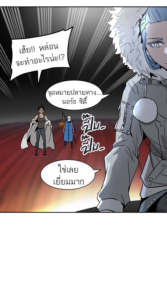 ทาวเวอร์ออฟก๊อด หอคอยเทพเจ้า - หน้า 45
