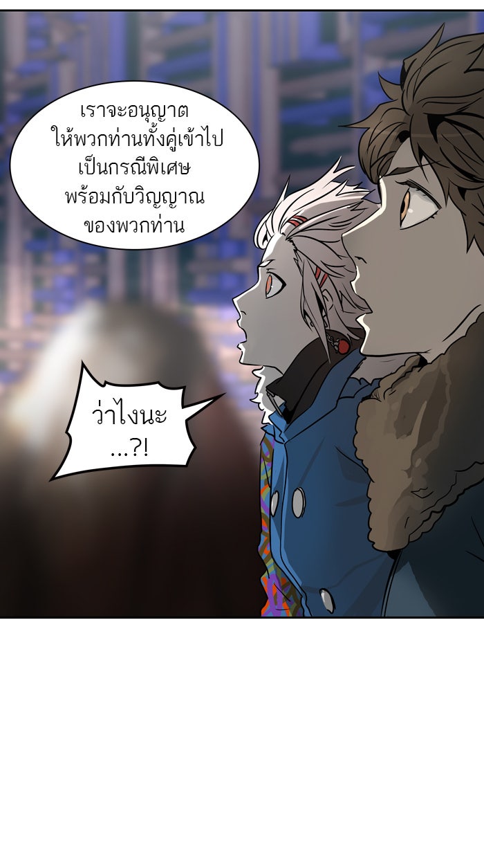 ทาวเวอร์ออฟก๊อด หอคอยเทพเจ้า - หน้า 5