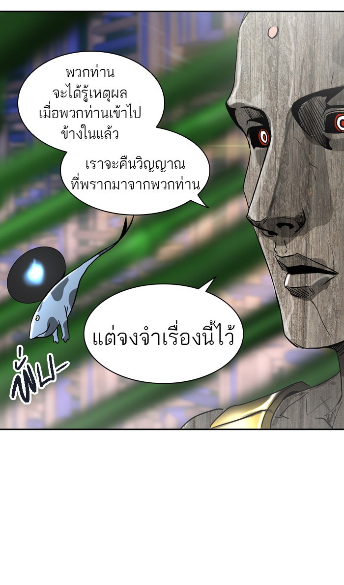 ทาวเวอร์ออฟก๊อด หอคอยเทพเจ้า - หน้า 6
