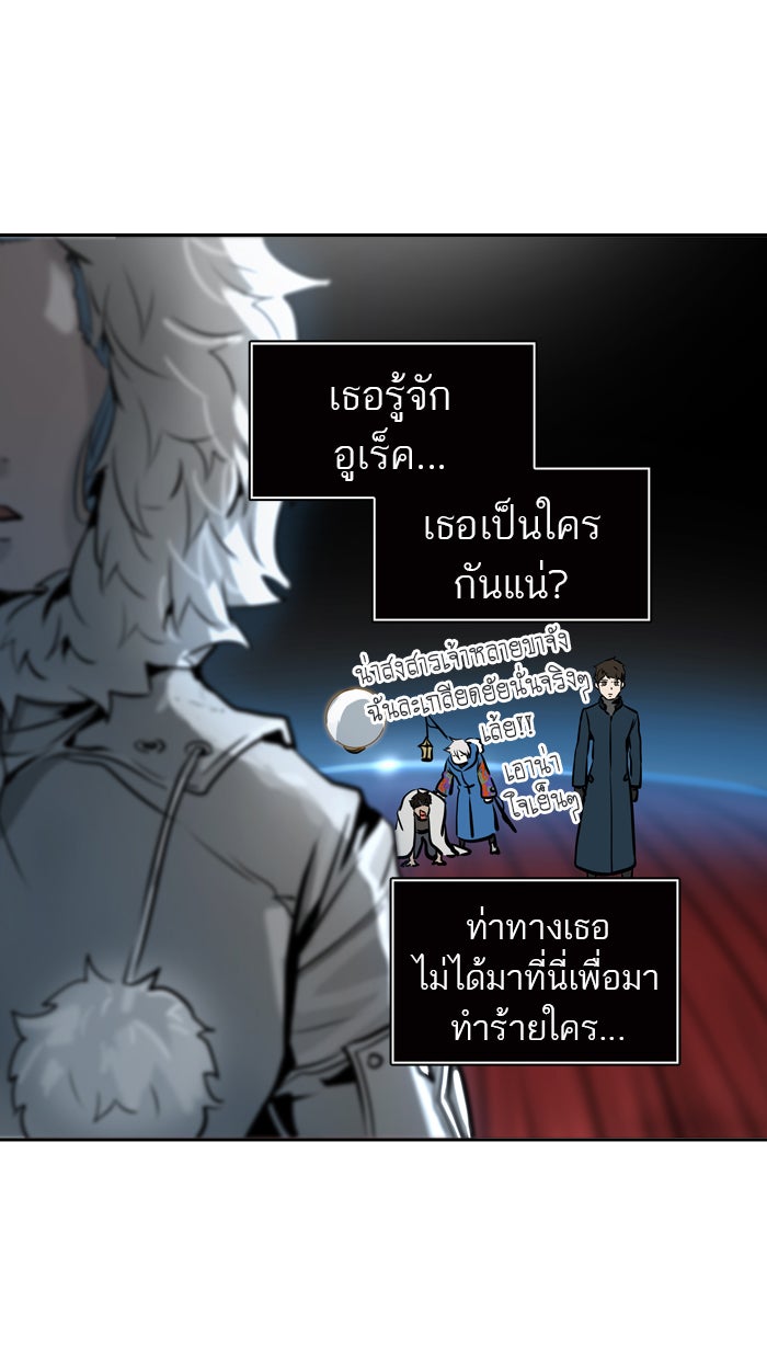 ทาวเวอร์ออฟก๊อด หอคอยเทพเจ้า - หน้า 63