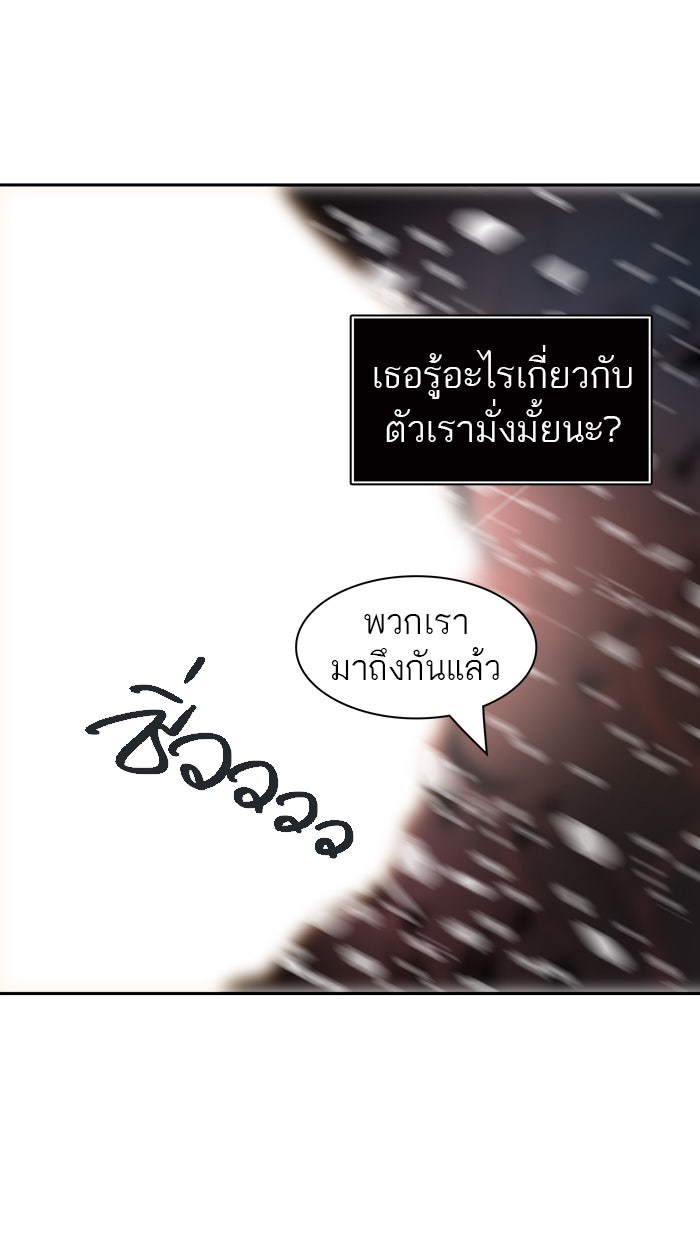 ทาวเวอร์ออฟก๊อด หอคอยเทพเจ้า - หน้า 64