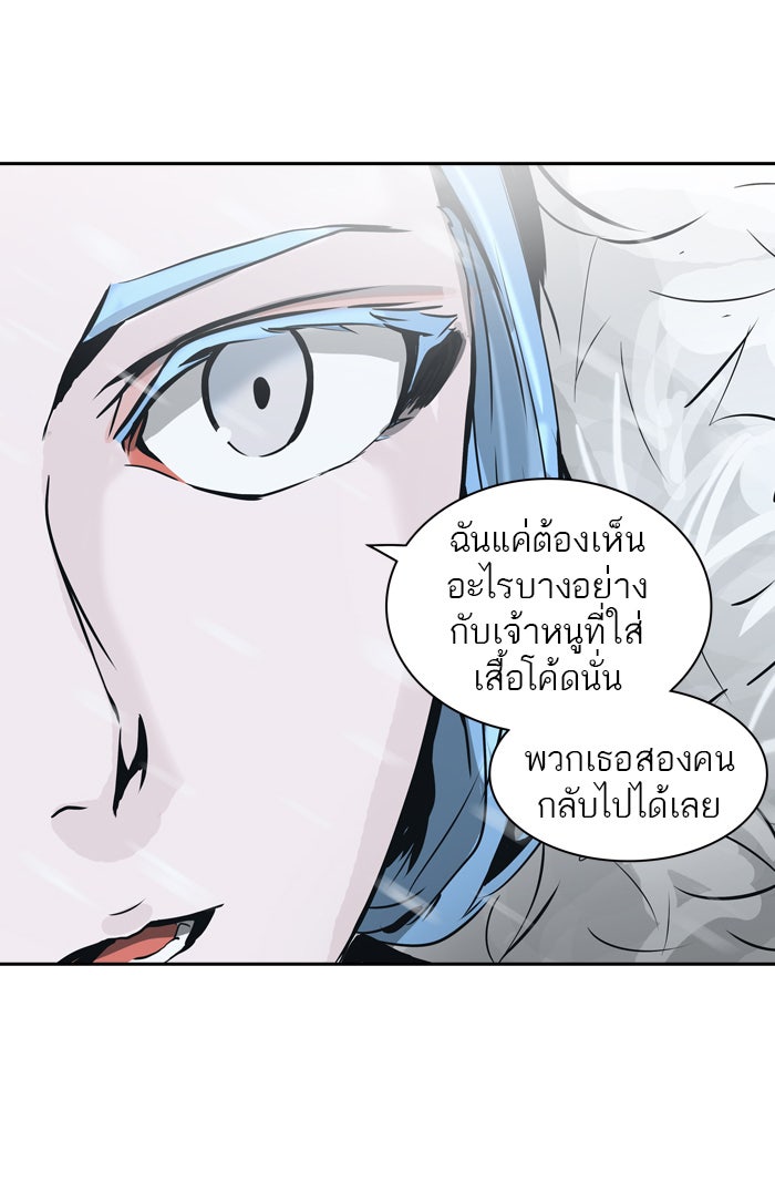 ทาวเวอร์ออฟก๊อด หอคอยเทพเจ้า - หน้า 71