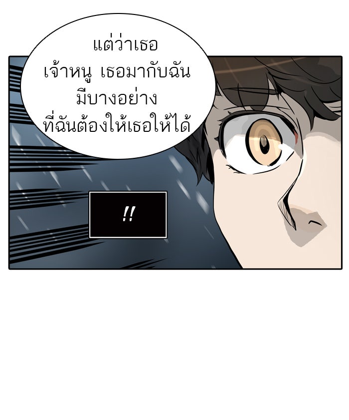 ทาวเวอร์ออฟก๊อด หอคอยเทพเจ้า - หน้า 72