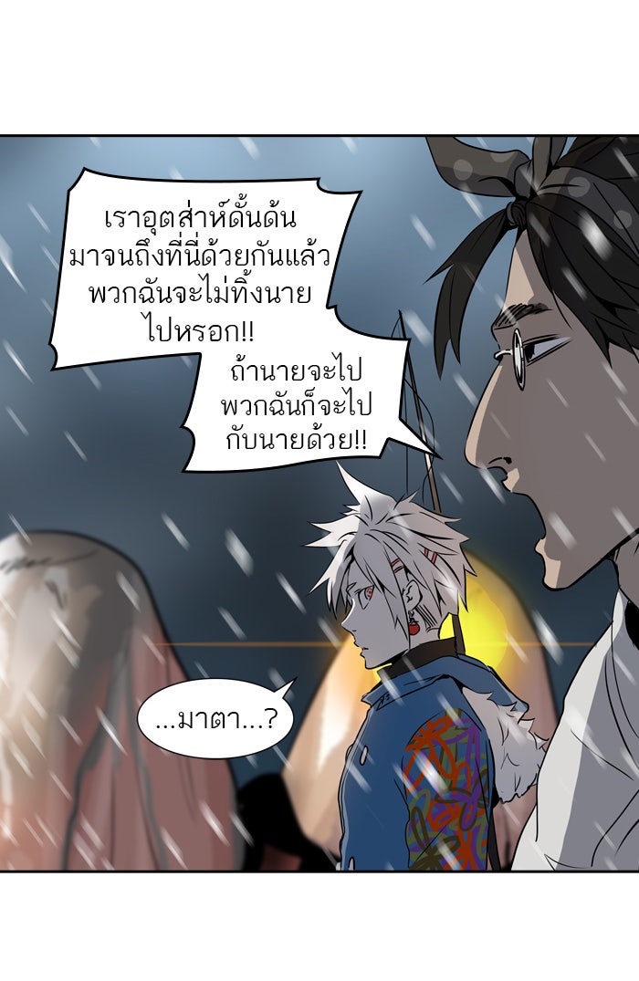 ทาวเวอร์ออฟก๊อด หอคอยเทพเจ้า - หน้า 75