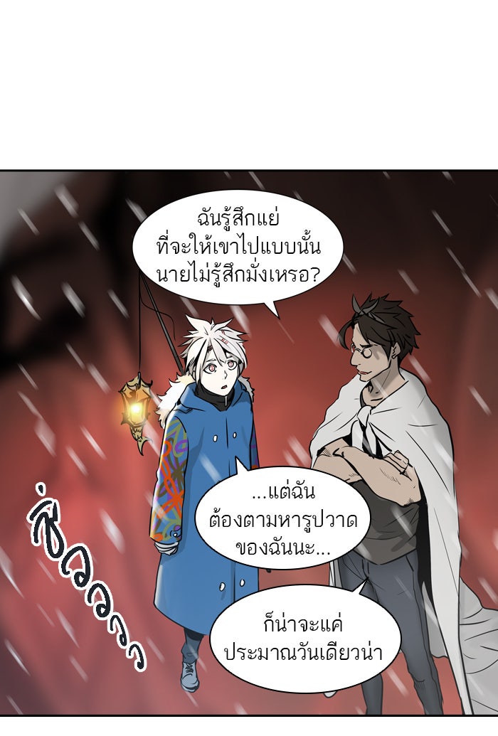 ทาวเวอร์ออฟก๊อด หอคอยเทพเจ้า - หน้า 76