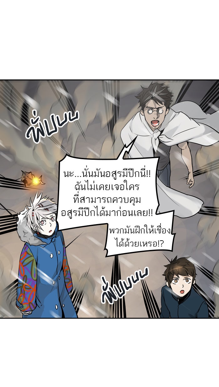 ทาวเวอร์ออฟก๊อด หอคอยเทพเจ้า - หน้า 82