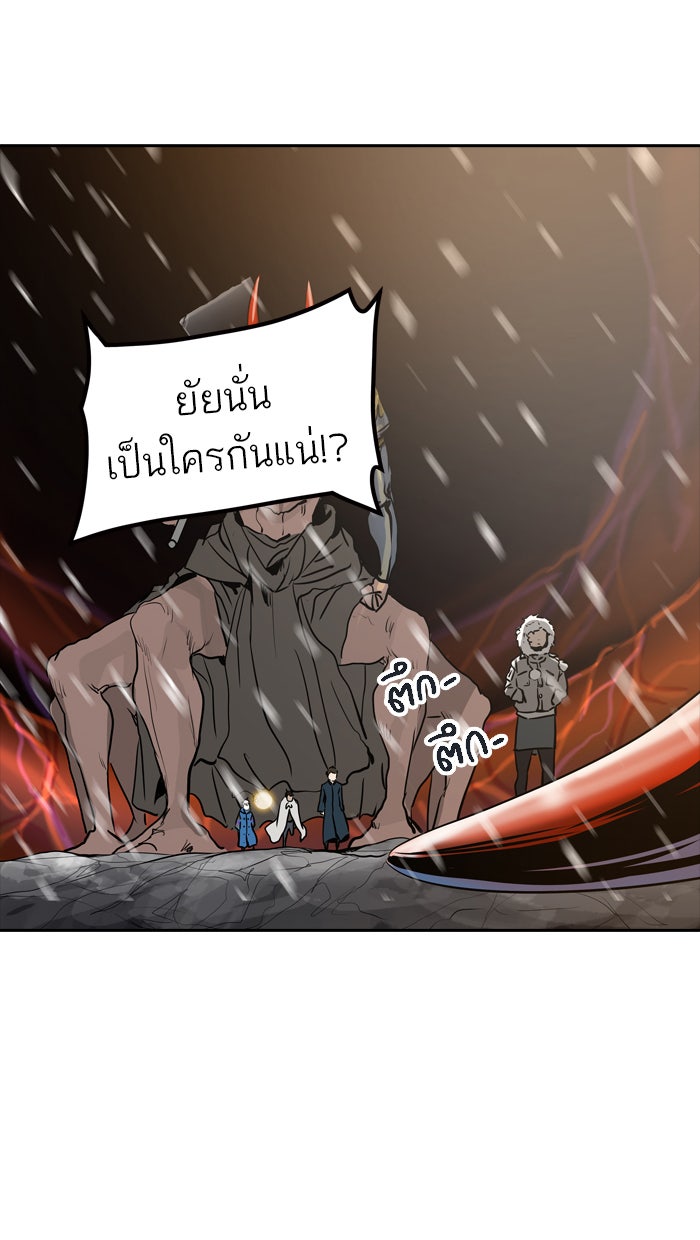 ทาวเวอร์ออฟก๊อด หอคอยเทพเจ้า - หน้า 83
