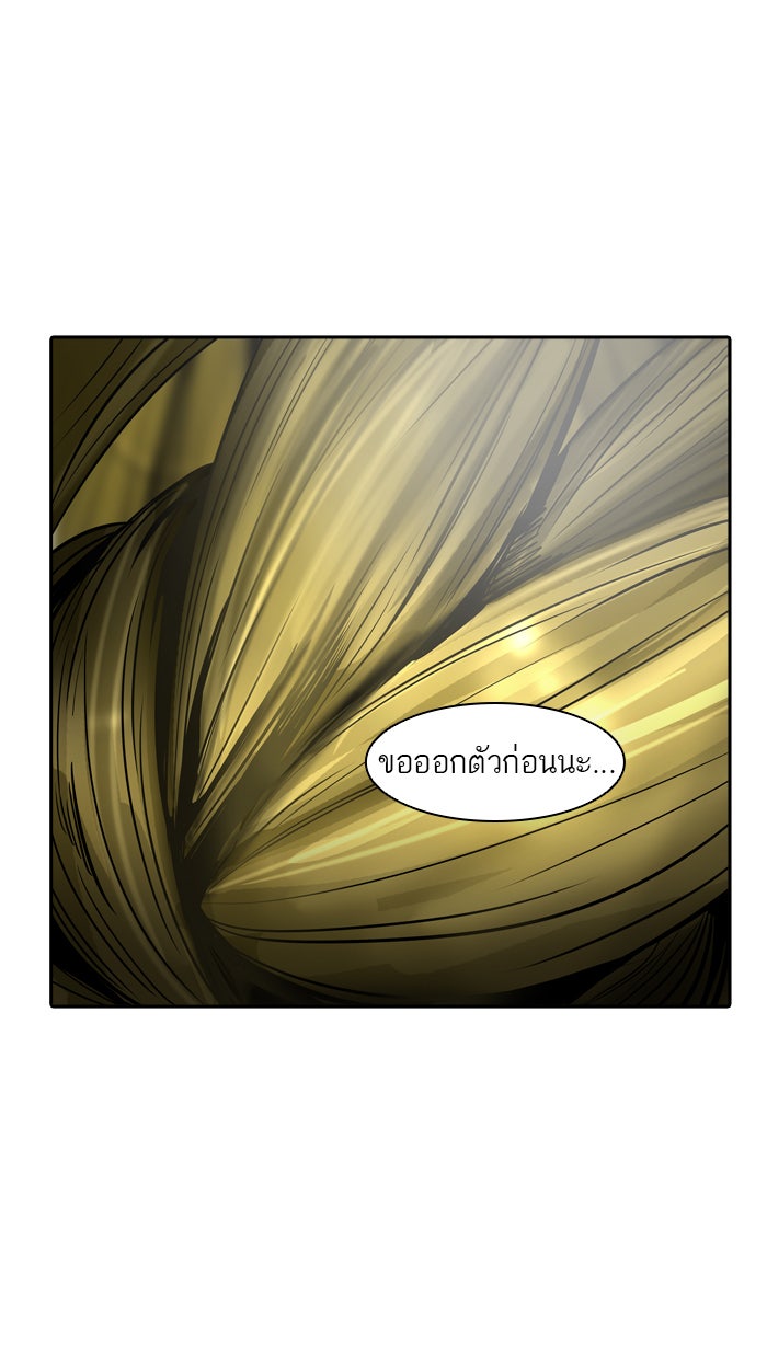 ทาวเวอร์ออฟก๊อด หอคอยเทพเจ้า - หน้า 1