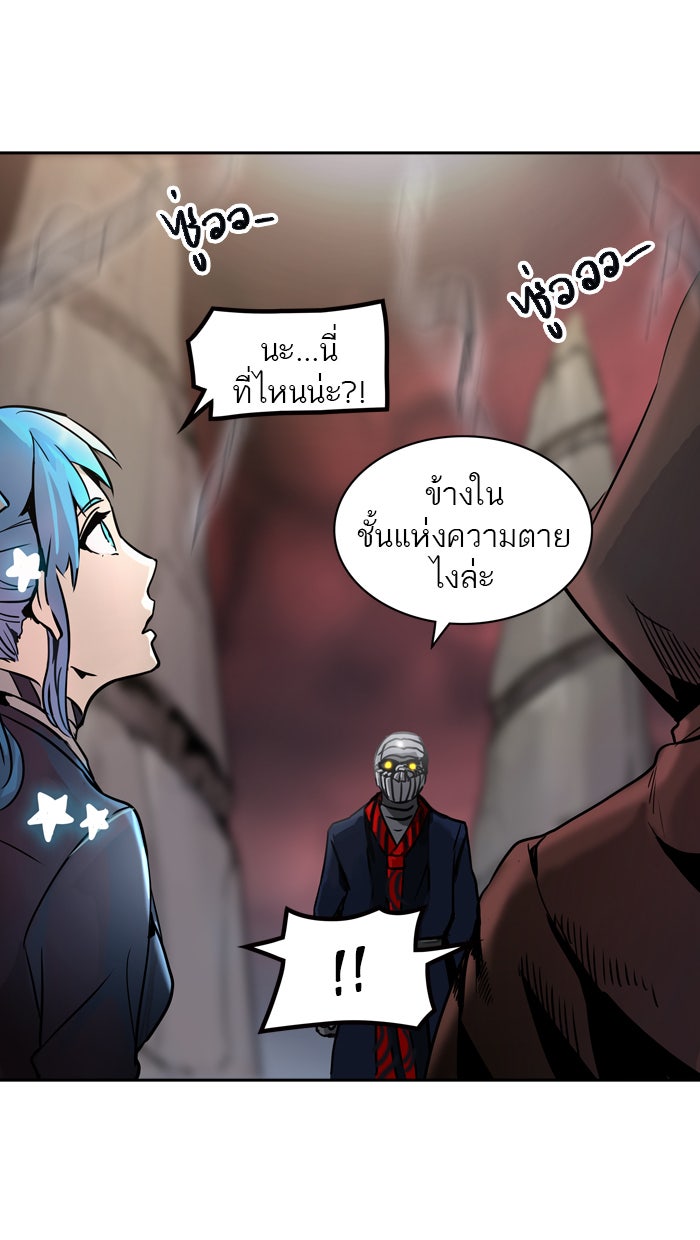 ทาวเวอร์ออฟก๊อด หอคอยเทพเจ้า - หน้า 13