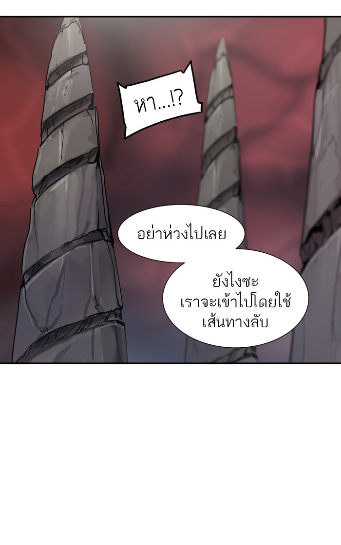 ทาวเวอร์ออฟก๊อด หอคอยเทพเจ้า - หน้า 19