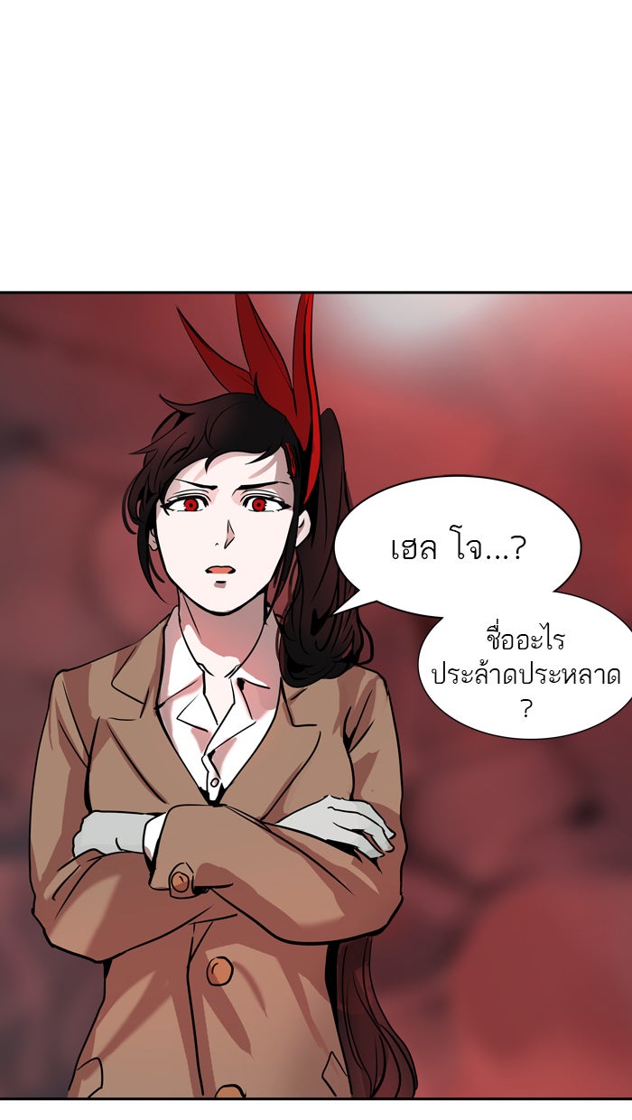 ทาวเวอร์ออฟก๊อด หอคอยเทพเจ้า - หน้า 27