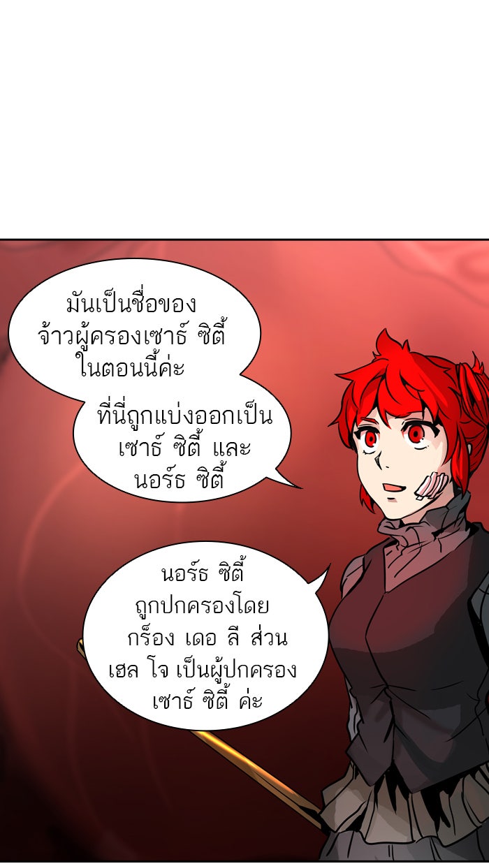 ทาวเวอร์ออฟก๊อด หอคอยเทพเจ้า - หน้า 28