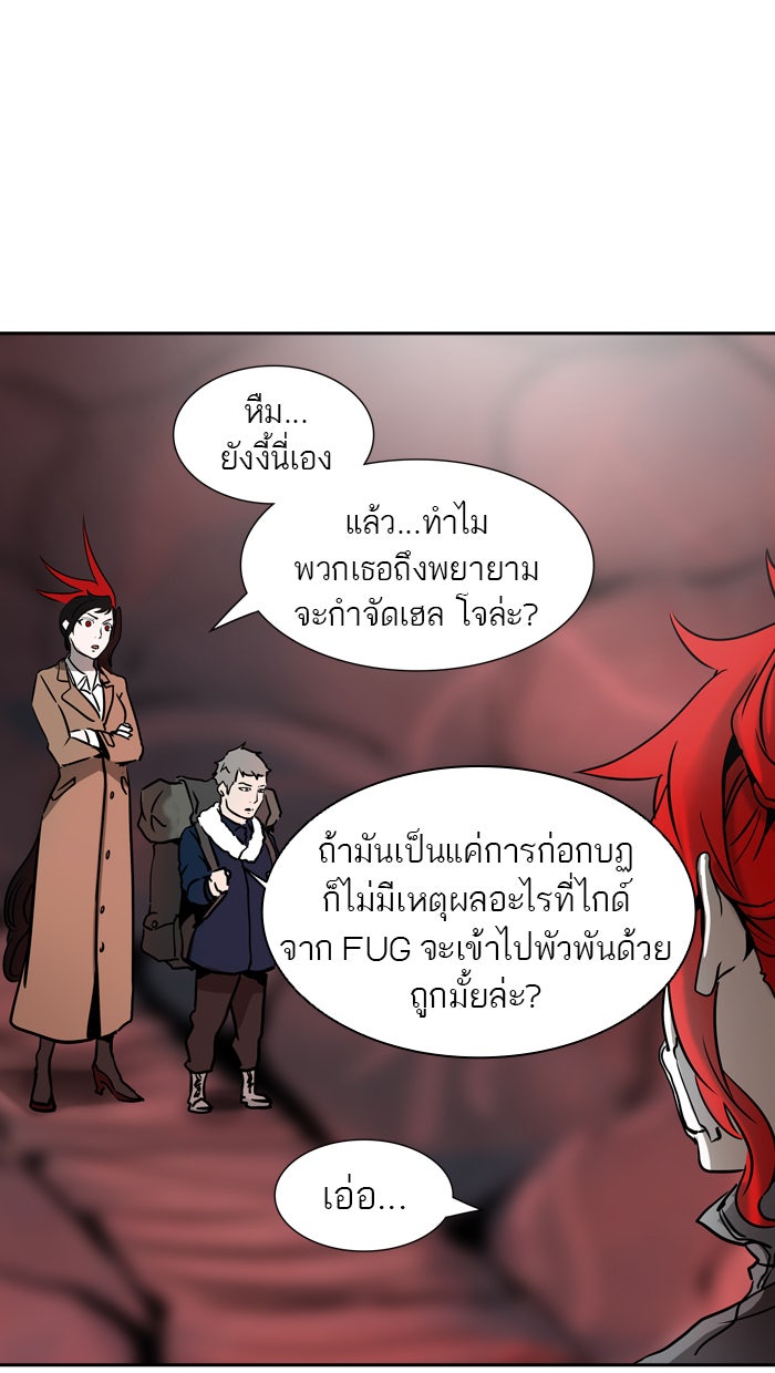 ทาวเวอร์ออฟก๊อด หอคอยเทพเจ้า - หน้า 36
