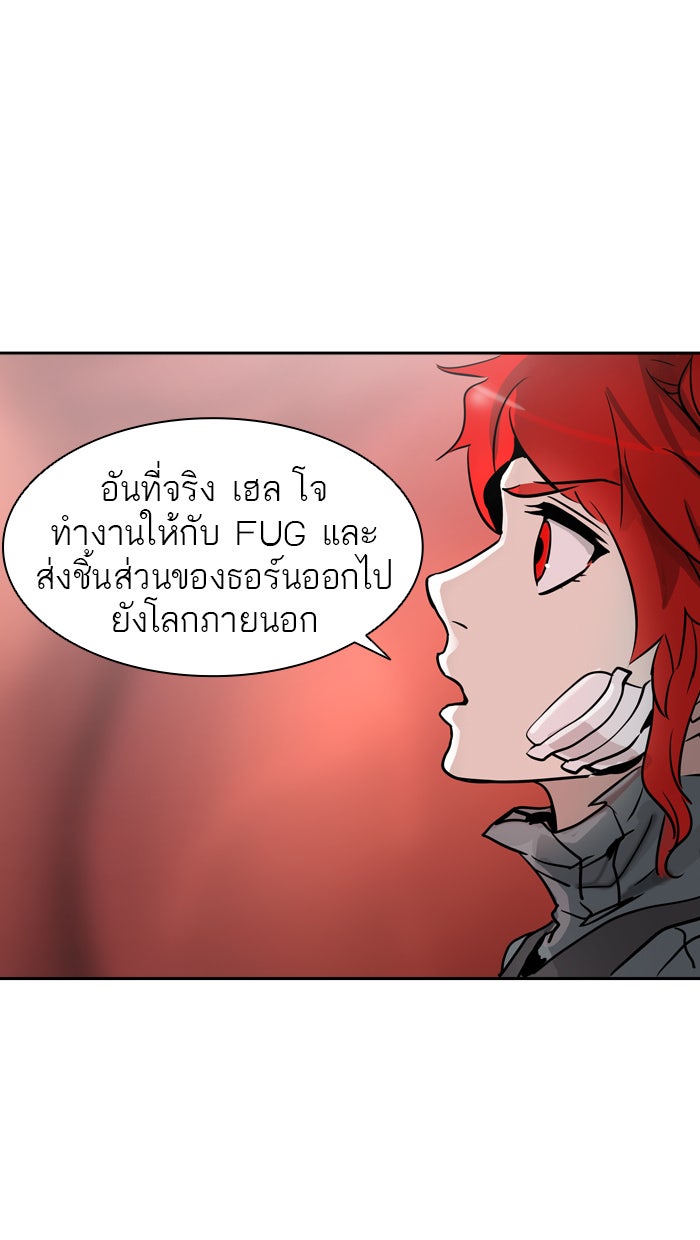 ทาวเวอร์ออฟก๊อด หอคอยเทพเจ้า - หน้า 37
