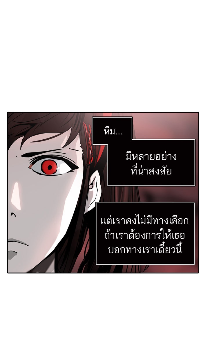 ทาวเวอร์ออฟก๊อด หอคอยเทพเจ้า - หน้า 45