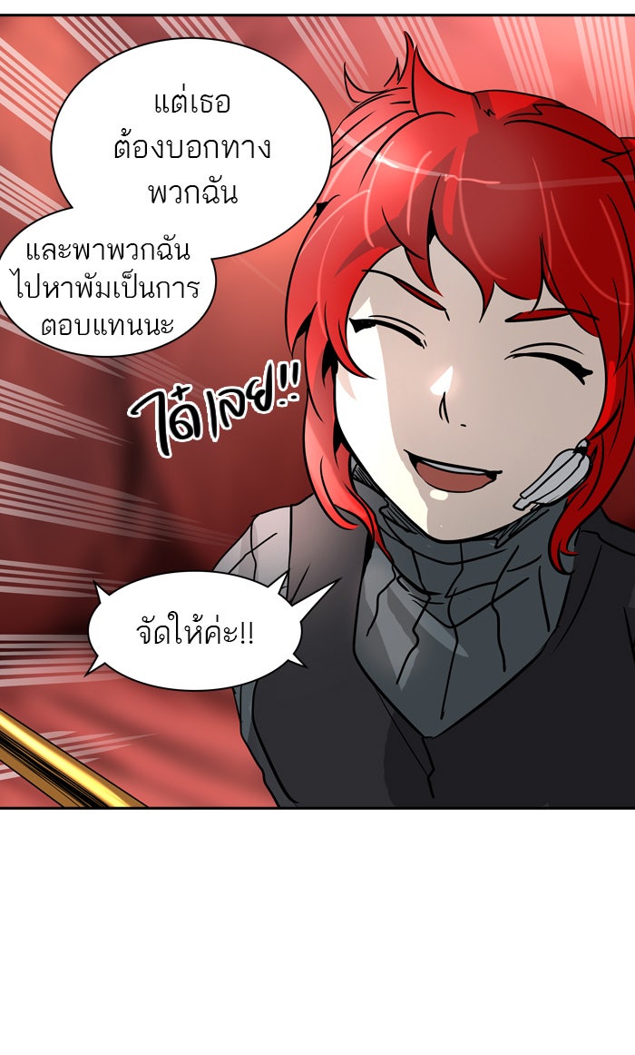 ทาวเวอร์ออฟก๊อด หอคอยเทพเจ้า - หน้า 48