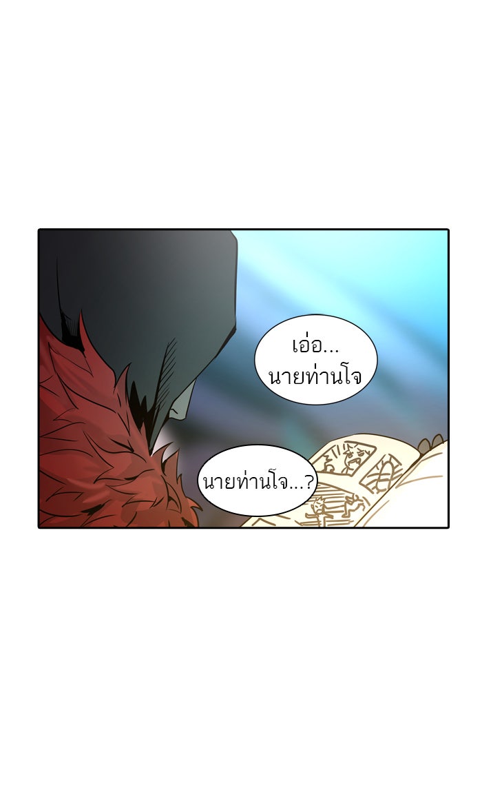ทาวเวอร์ออฟก๊อด หอคอยเทพเจ้า - หน้า 49