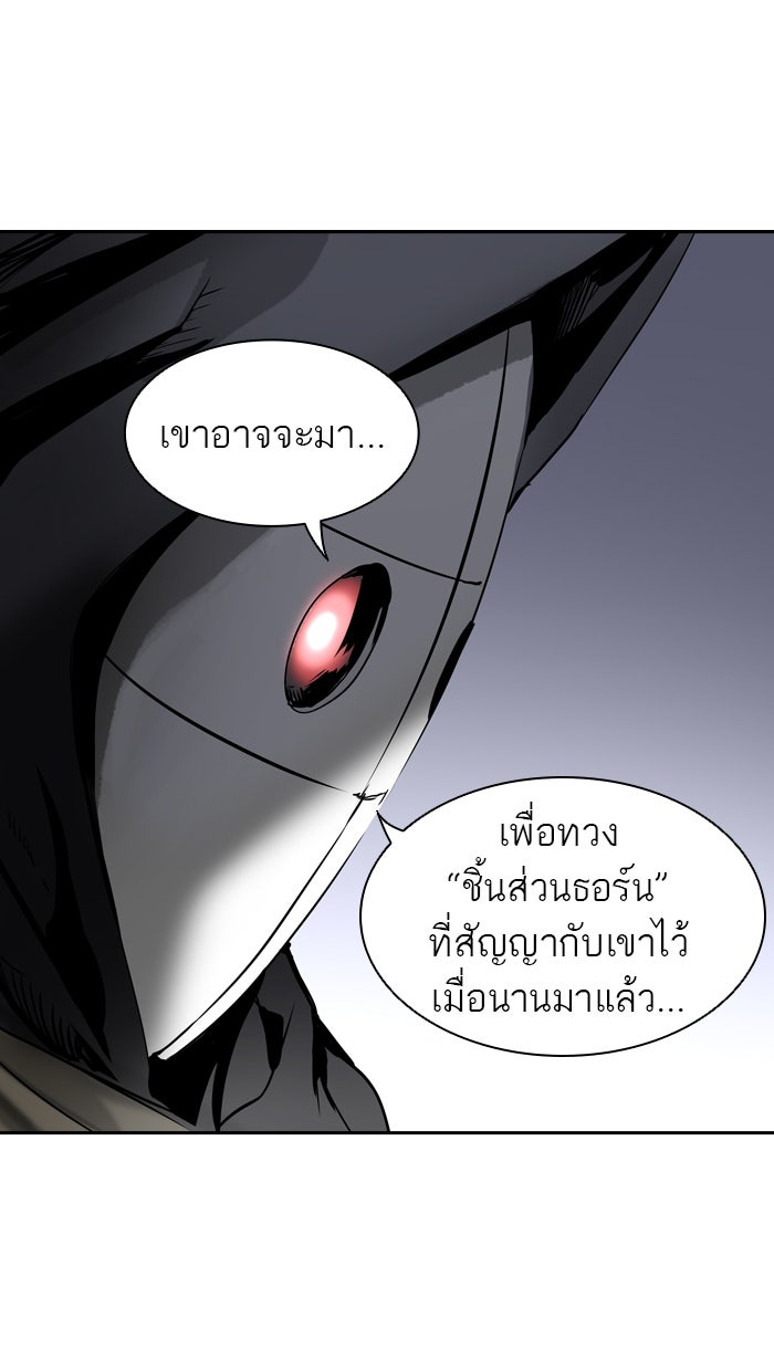 ทาวเวอร์ออฟก๊อด หอคอยเทพเจ้า - หน้า 52