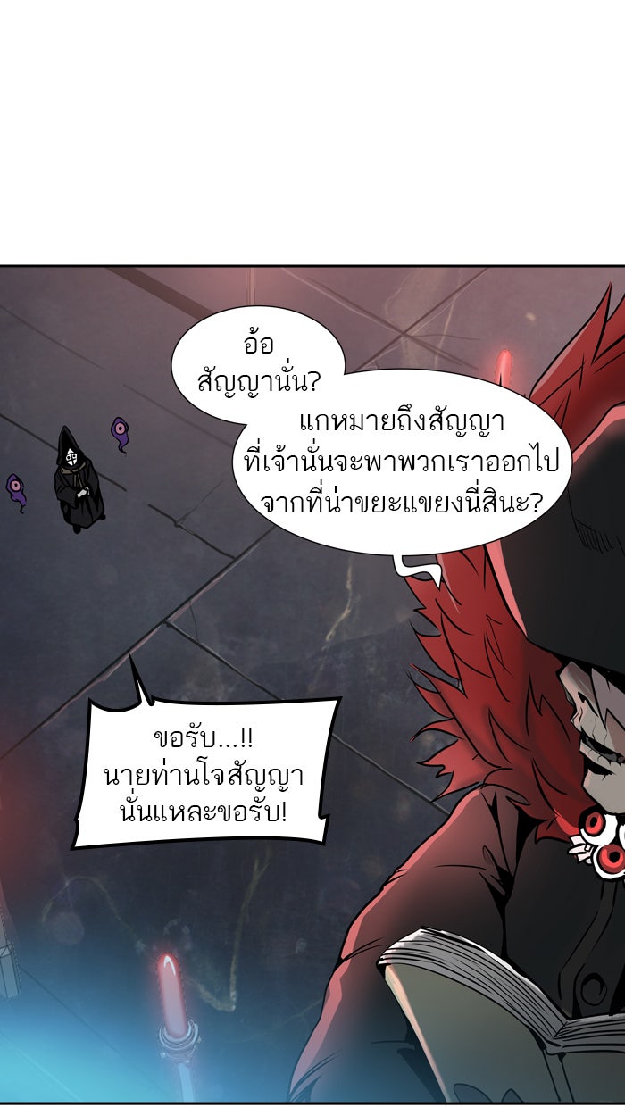 ทาวเวอร์ออฟก๊อด หอคอยเทพเจ้า - หน้า 54