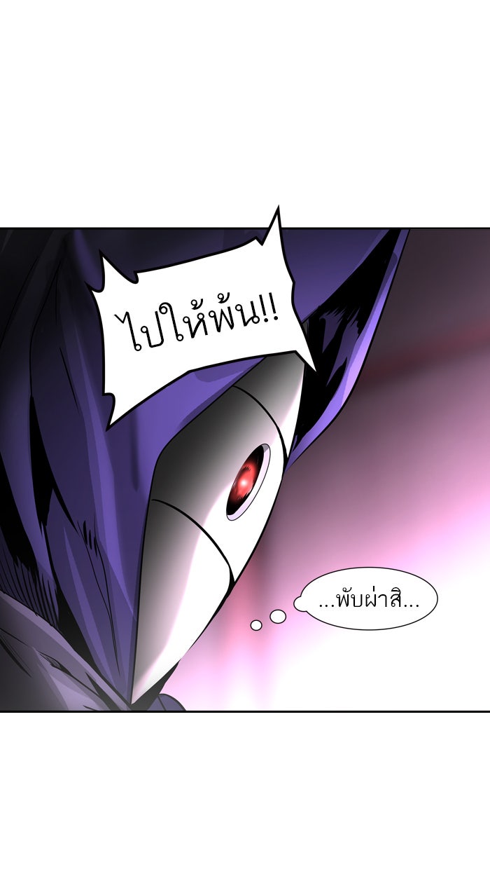 ทาวเวอร์ออฟก๊อด หอคอยเทพเจ้า - หน้า 59