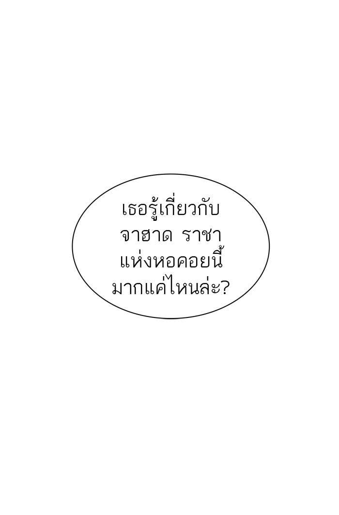 ทาวเวอร์ออฟก๊อด หอคอยเทพเจ้า - หน้า 7