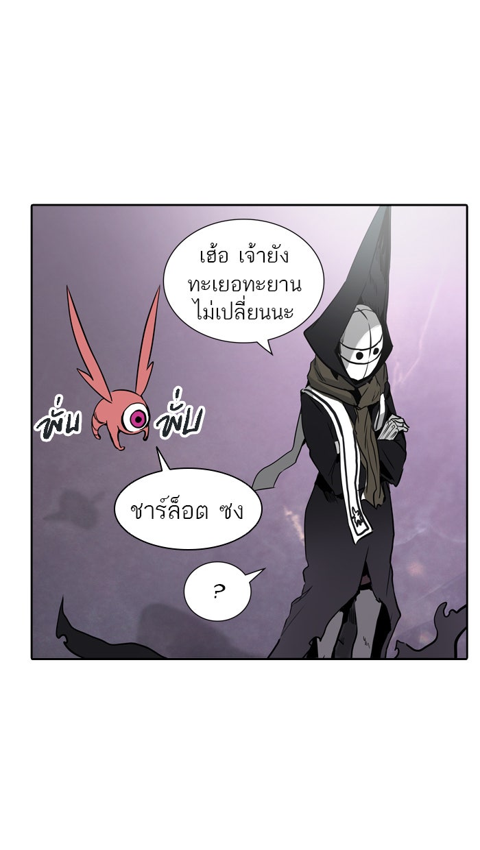 ทาวเวอร์ออฟก๊อด หอคอยเทพเจ้า - หน้า 70