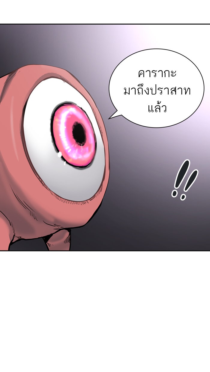 ทาวเวอร์ออฟก๊อด หอคอยเทพเจ้า - หน้า 71