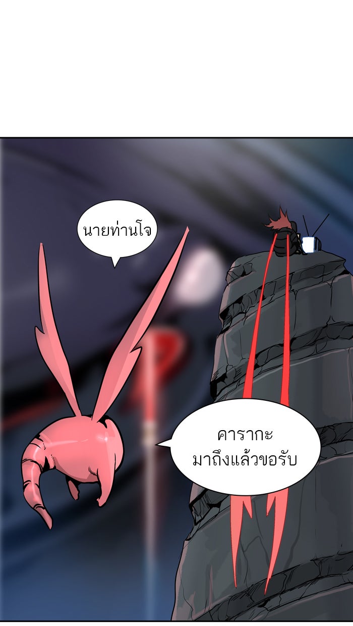 ทาวเวอร์ออฟก๊อด หอคอยเทพเจ้า - หน้า 72