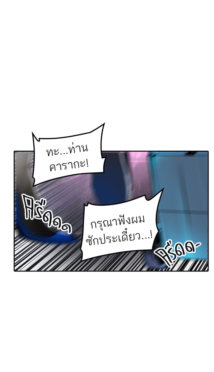 ทาวเวอร์ออฟก๊อด หอคอยเทพเจ้า - หน้า 74