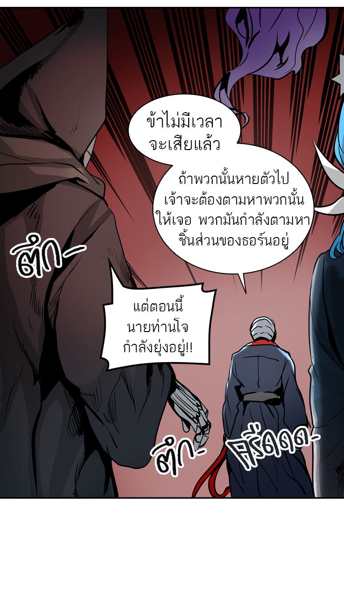 ทาวเวอร์ออฟก๊อด หอคอยเทพเจ้า - หน้า 75
