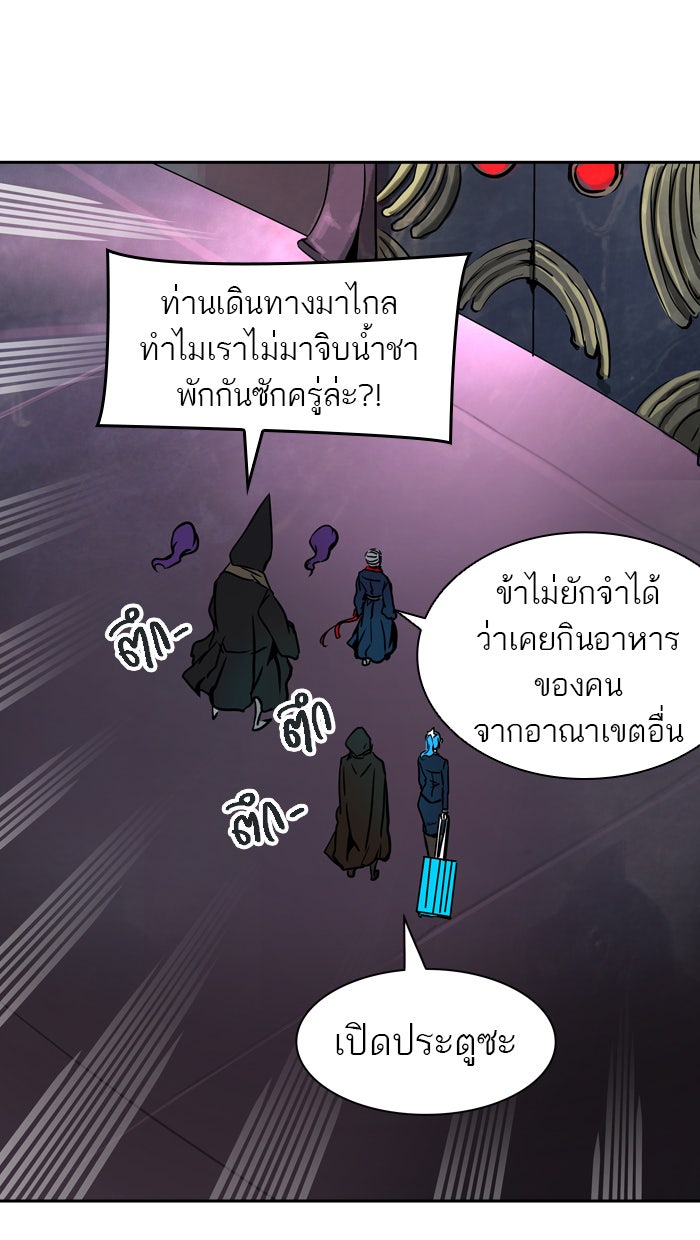ทาวเวอร์ออฟก๊อด หอคอยเทพเจ้า - หน้า 76
