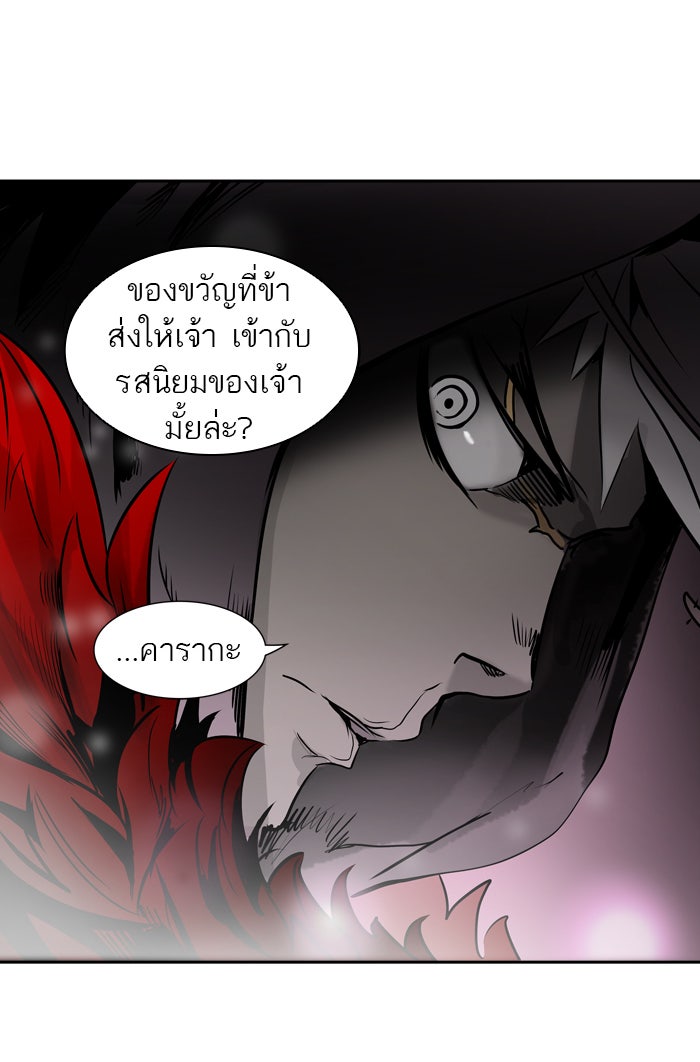 ทาวเวอร์ออฟก๊อด หอคอยเทพเจ้า - หน้า 80