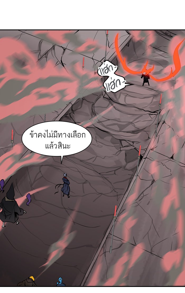 ทาวเวอร์ออฟก๊อด หอคอยเทพเจ้า - หน้า 92