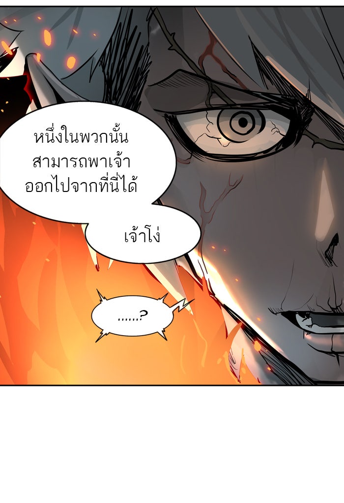 ทาวเวอร์ออฟก๊อด หอคอยเทพเจ้า - หน้า 95