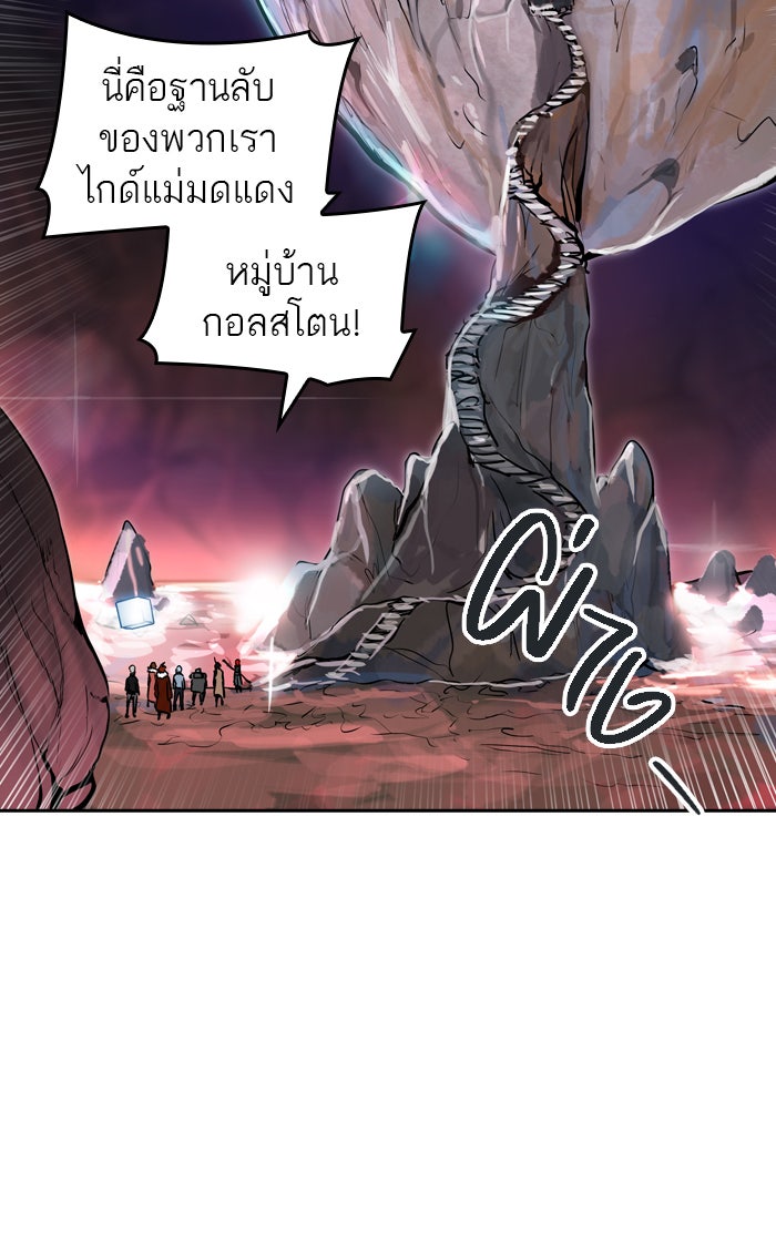 ทาวเวอร์ออฟก๊อด หอคอยเทพเจ้า - หน้า 112