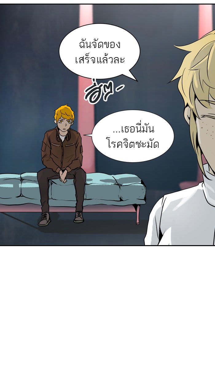 ทาวเวอร์ออฟก๊อด หอคอยเทพเจ้า - หน้า 71