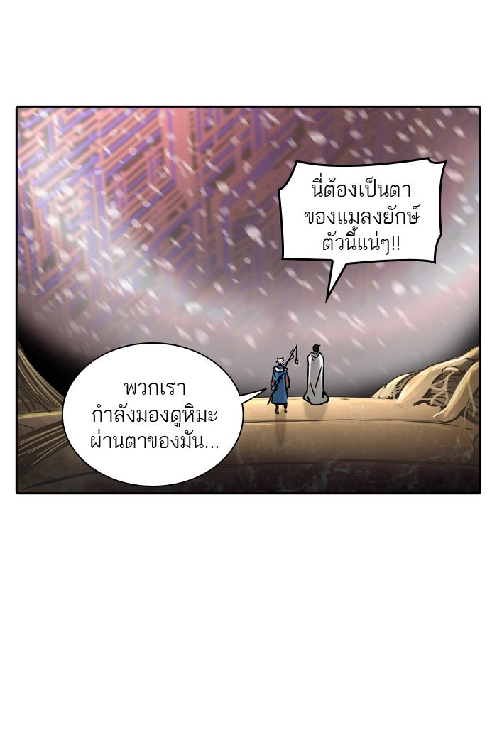 ทาวเวอร์ออฟก๊อด หอคอยเทพเจ้า - หน้า 2