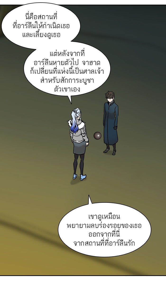ทาวเวอร์ออฟก๊อด หอคอยเทพเจ้า - หน้า 3
