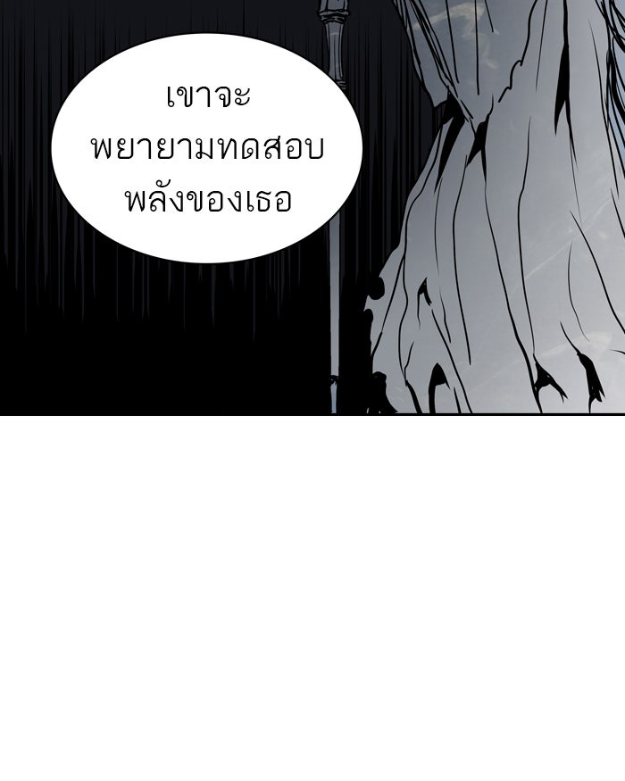 ทาวเวอร์ออฟก๊อด หอคอยเทพเจ้า - หน้า 85