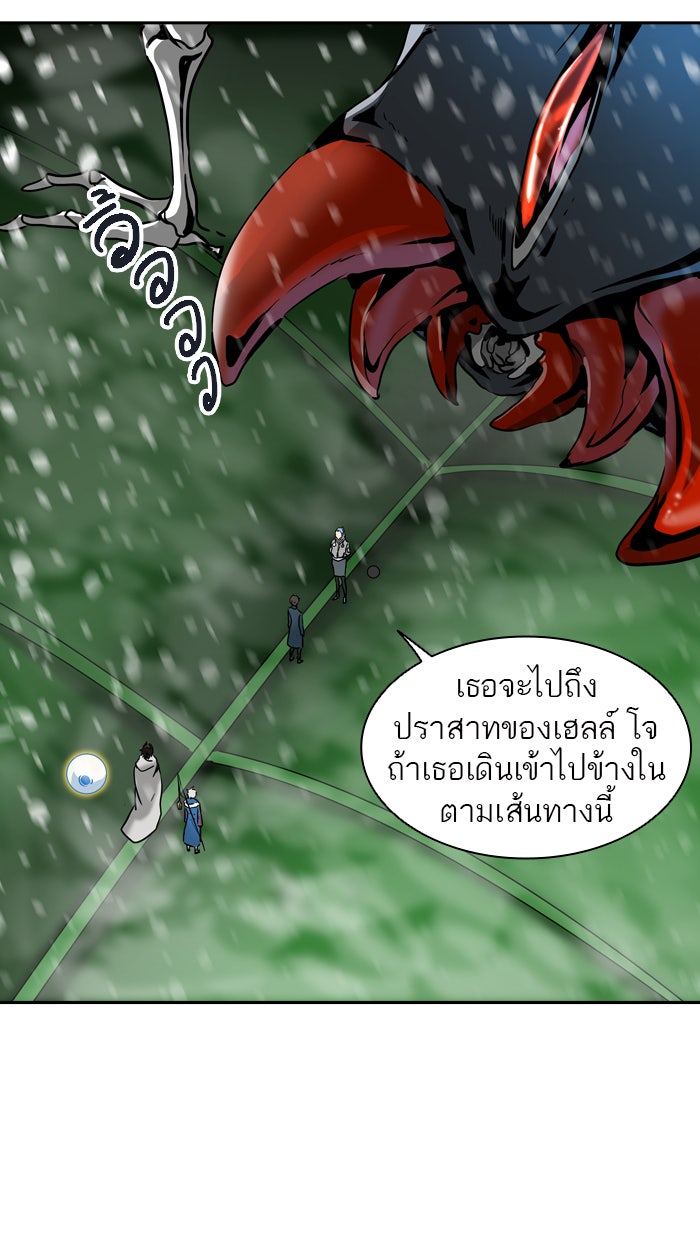 ทาวเวอร์ออฟก๊อด หอคอยเทพเจ้า - หน้า 110