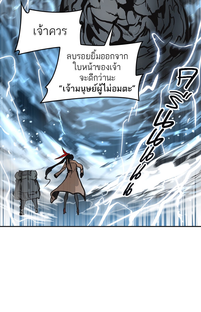 ทาวเวอร์ออฟก๊อด หอคอยเทพเจ้า - หน้า 2